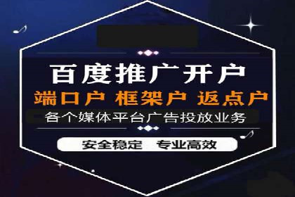百度推广开户案例解析：如何设置关键词和广告创意